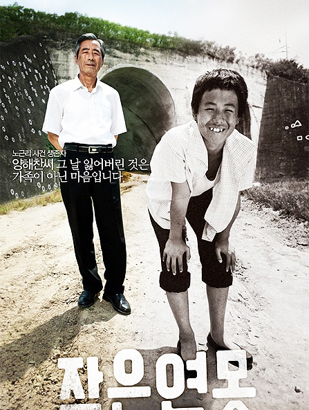 The Korean In Me, Bay Area Korean cultural non-profit